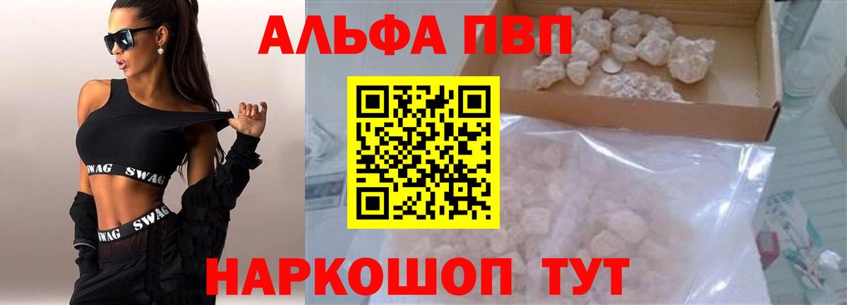 Полевской  A-PVP  Alpha-PVP крисы CK  Вход с VPN  APVP Соль  APVP мука 