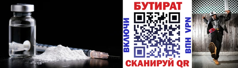 БУТИРАТ вода  hydra зеркало  Полевской 
