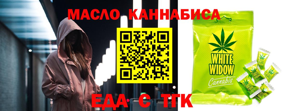 Печенье с ТГК марихуана  Вход с VPN  Полевской 