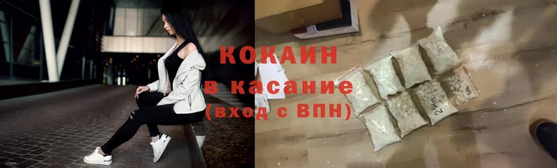 купить наркотики цена  Полевской  OMG вход  COCAIN VHQ 