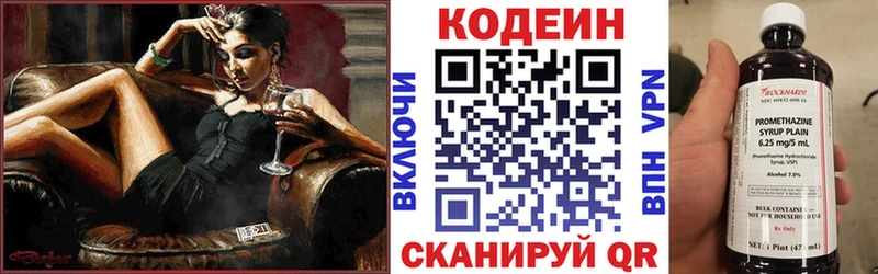 дарк нет какой сайт  Полевской  Кодеиновый сироп Lean напиток Lean (лин) 
