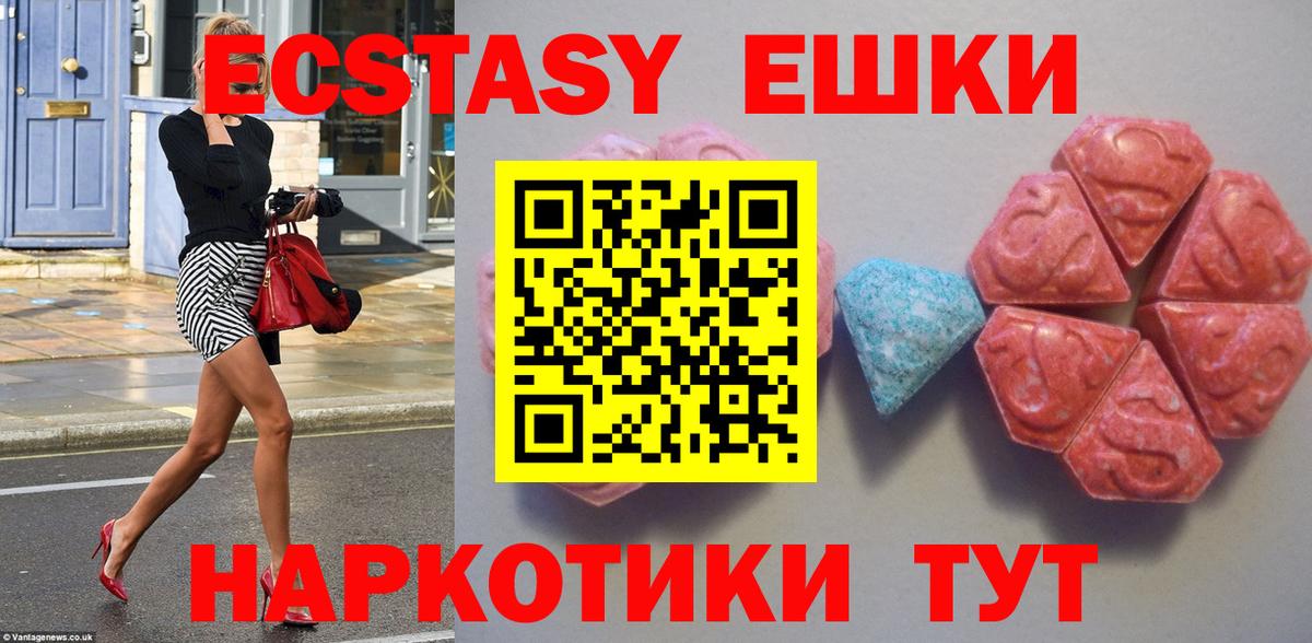 Ecstasy диски Полевской