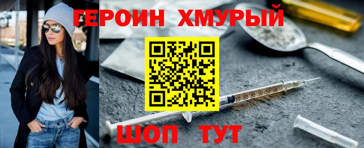 ГЕРОИН гречка  Вход с VPN  ГЕРОИН  Полевской 