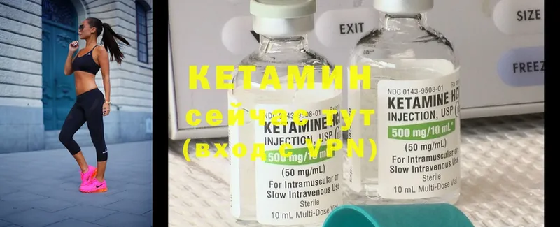 КЕТАМИН ketamine  Полевской 