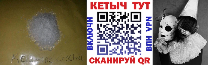 КЕТАМИН ketamine  Полевской 
