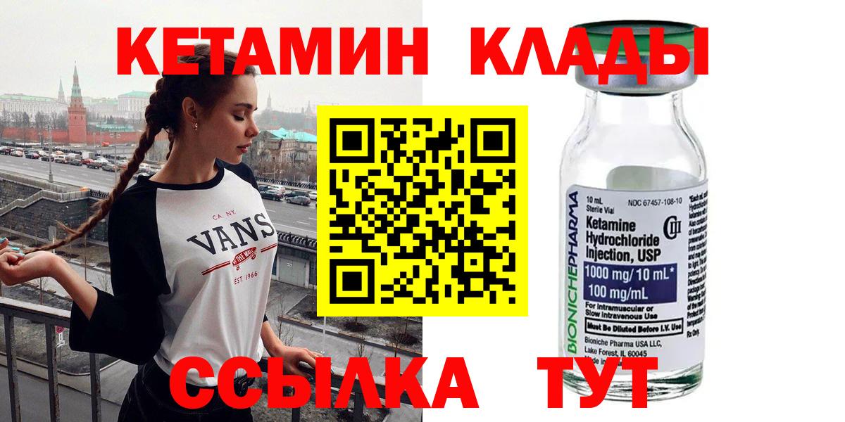 КЕТАМИН VHQ Полевской
