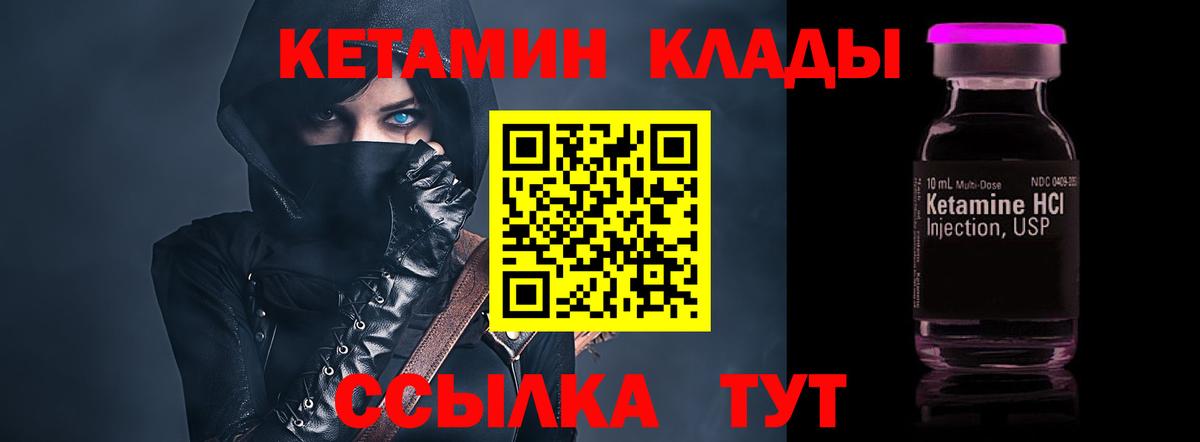 Кетамин ketamine  Вход с VPN  Полевской 