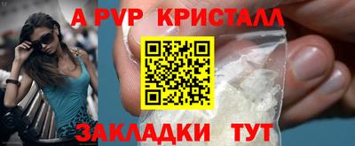 а пвп мука Лесосибирск