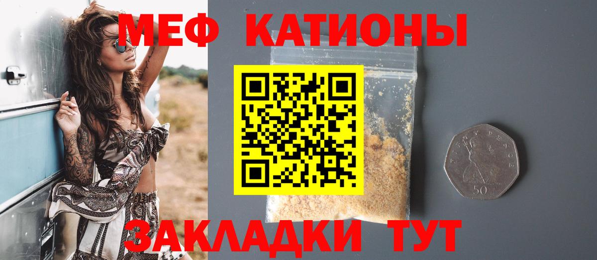 Мефедрон мука Полевской