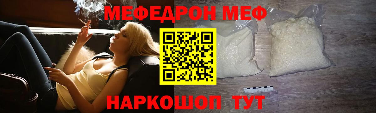 Полевской  Меф мяу мяу  МЕФ  магазин    Вход с VPN  кракен как зайти  Мефедрон 
