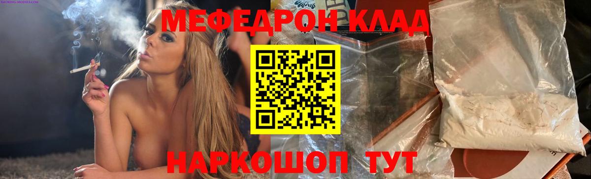 Меф  Полевской
