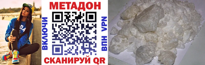 Метадон VHQ  где можно купить   Полевской 