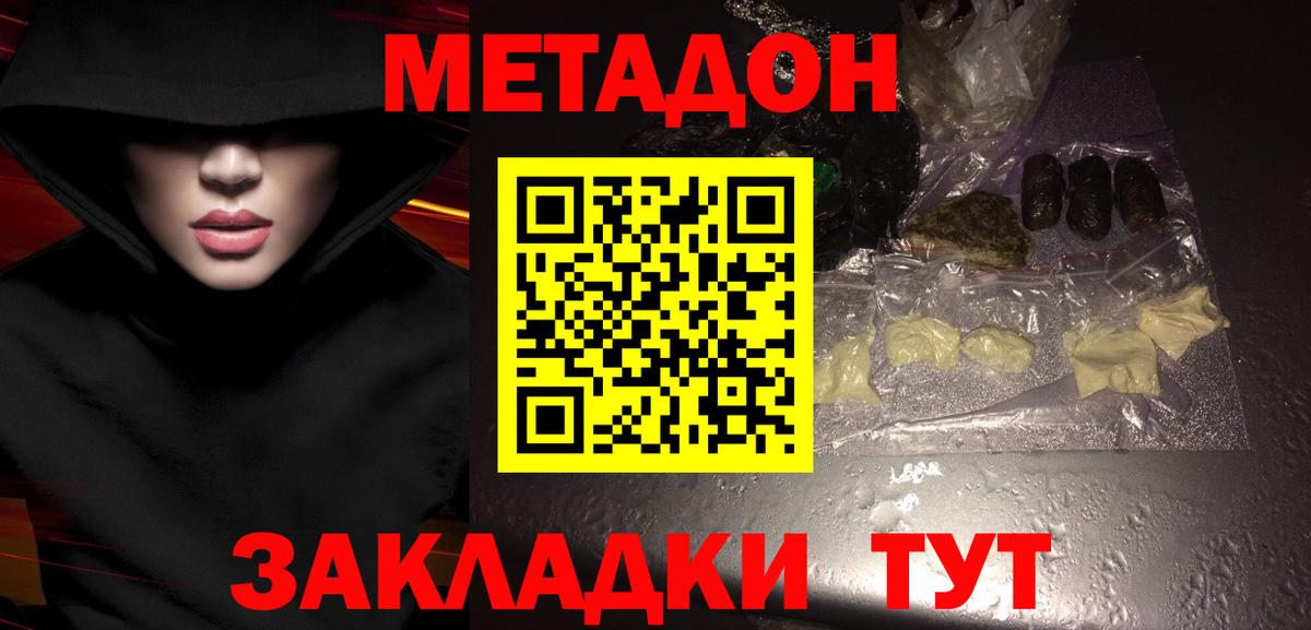 МЕТАДОН мёд Полевской
