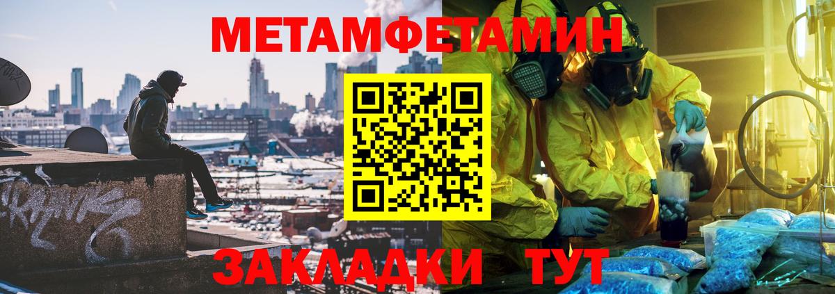 Полевской  Метамфетамин мет  Вход с VPN 