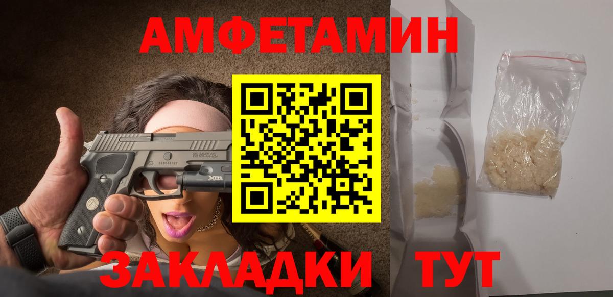 МЕТАМФЕТАМИН кристалл  Полевской 