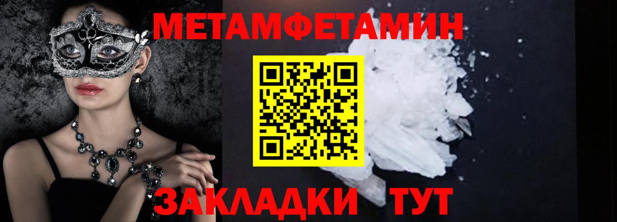 Метамфетамин витя Полевской