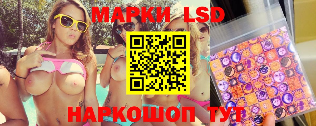 Лсд 25 Полевской