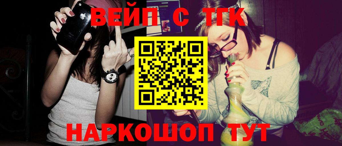 Полевской  ТГК THC oil  Вход с VPN 