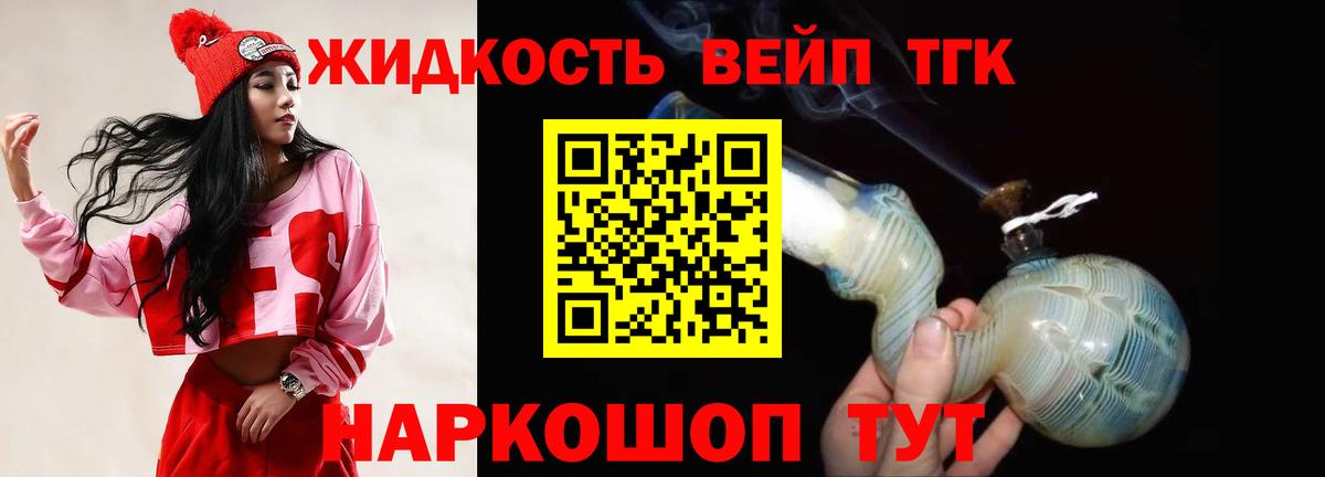 ТГК THC oil Полевской