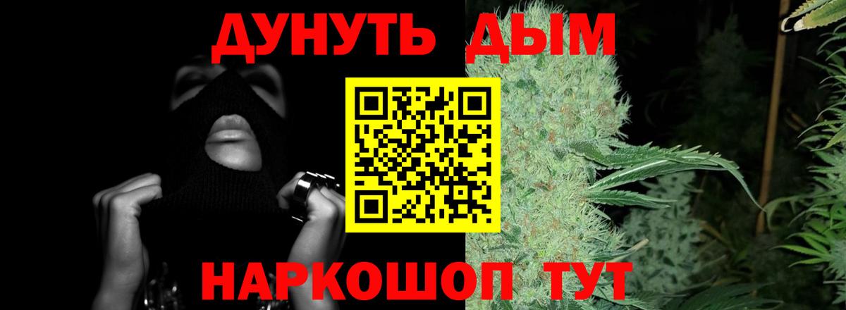 МАРИХУАНА Bruce Banner Полевской